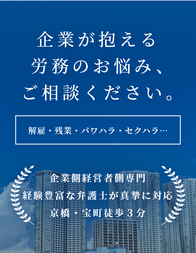 企業のための労働契約の法律相談 (新・青林法律相談 28) | 下井